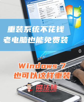 win7
